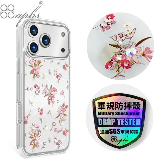 apbs iPhone 13 手機殼 小清新蘆莉草系列