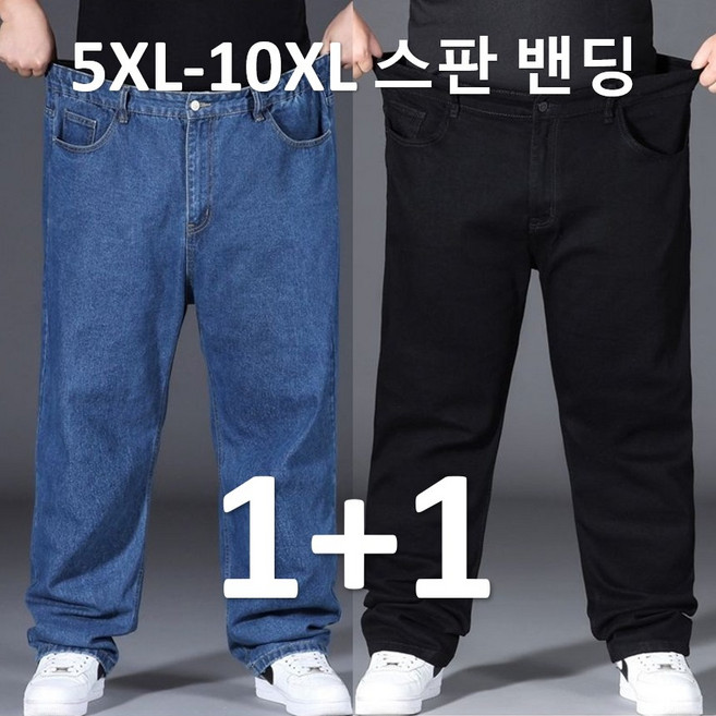(1+1 2벌세트) 히트세븐 남성 스판 밴딩 워싱 빅사이즈 청바지 오버올 와이드 팬츠 통바지 데님 38 40 42 44 46 48 HIT No.7 BSD7