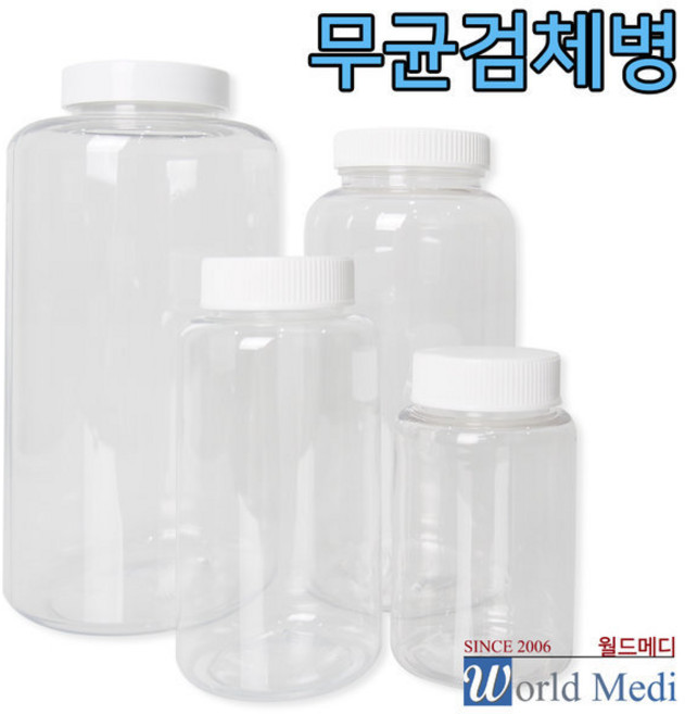 위너스 무균검체병 150ml 검체통 수질검사 샘플채취 멸균필 검채병 멸균채수병 검채병, 50개