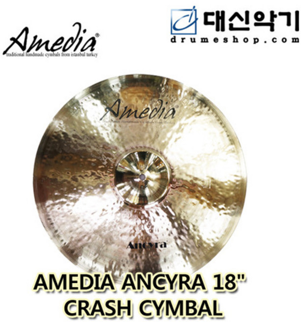 AMEDIA 앙키라 크래쉬 심벌 18인치 대신악기, 1개
