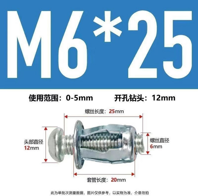 M5*25 花瓣螺母膨脹燈籠空心鐵皮塑料板螺絲套管, 6*25花瓣螺母加螺絲,20支（含防滑螺母1顆）, 1個