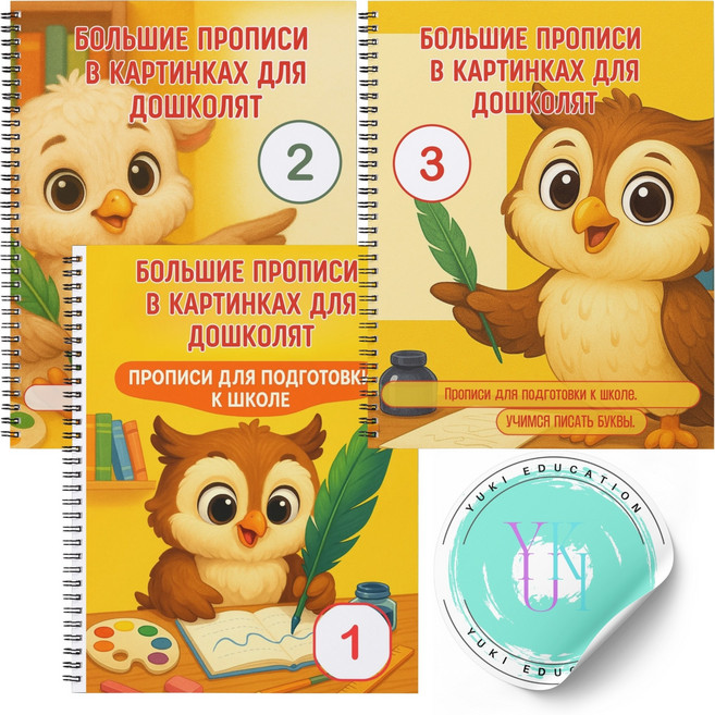 러시아어 쓰기 시작 워크북 세트, 러시아어 쓰기 시작 워크북 세트3