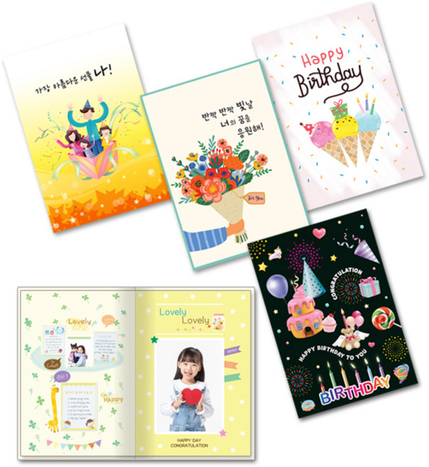 EP 공예재료 축하 생일 졸업 대형 선물 빅카드 노랑속지 (4종 선택), 폭죽