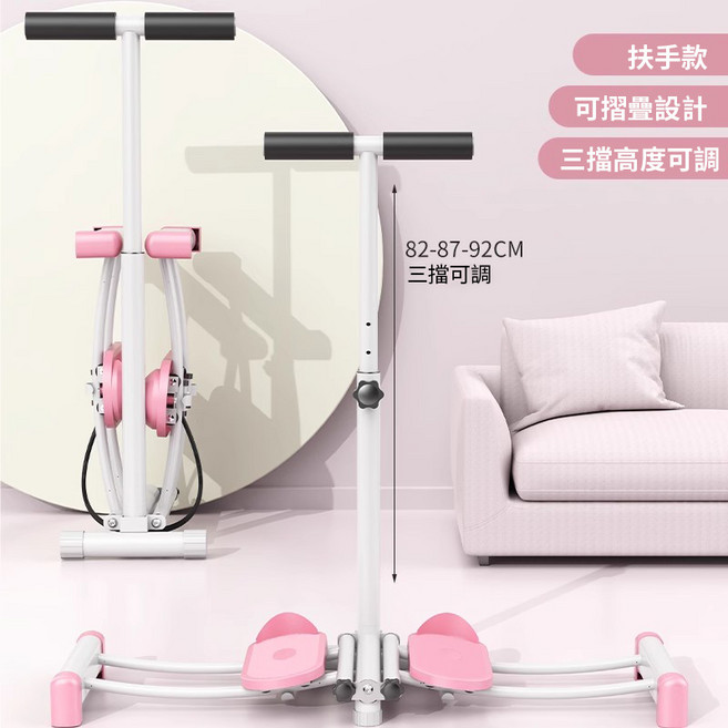 踏步機 扶手款 三檔高度可調 82-87-92CM, 粉色, 美腿器-可折疊-可升降扶手