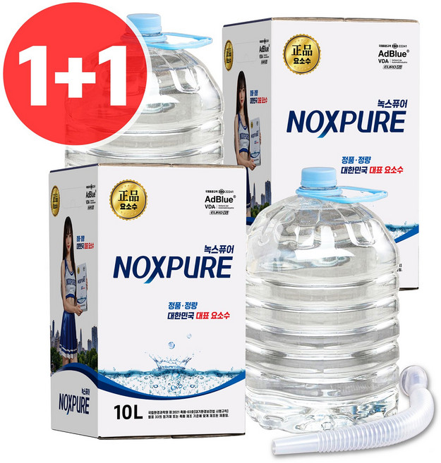 [1+1 2박스 출고 자바라 포함 ] 애드블루 인증 국내제조 프리미엄 요소수 녹스퓨어 10리터 2박스, 2개, 10L