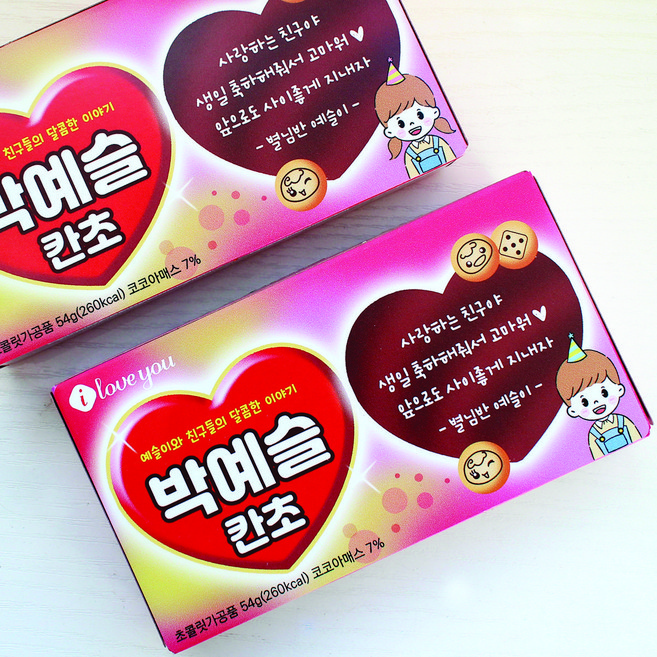 칸쵸 생일 발렌타인데이 어린이집 유치원 답례품 선물 스티커 주문제작, 여아, 4매