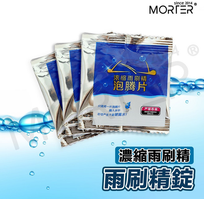MorTer 超濃縮雨刷精錠, 1個