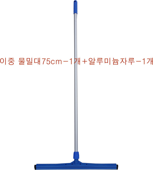 가나다용품물청소밀대 물기제거밀대 이중밀대사이즈45cm 60cm 75cm 알루자루길이 약126cm 식품자회사 큰건물 빌딩 병원 바닥물청소도구 물기제거 스펀지물밀대 대 중 소, 이중밀대75cm+알루미늄자루, 1개