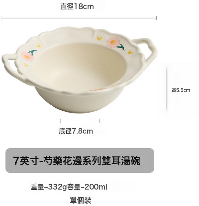 芍藥花邊陶瓷餐具套裝碗盤廚房碗碟盤子吃飯, 1個, 7英寸芍藥花邊雙耳湯碗:無規格