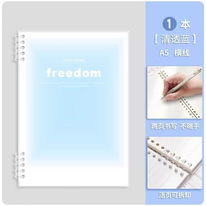 漸變活頁本 筆記本 A5 橫線 可拆卸, 清澈藍, 1個
