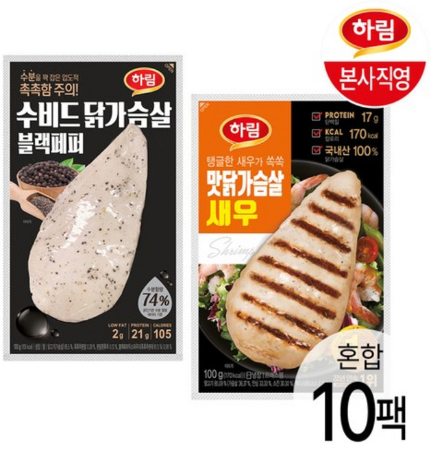수비드 닭가슴살 블랙페퍼 100g 5팩 + 맛닭가슴살 새우 100g 5팩, 없음