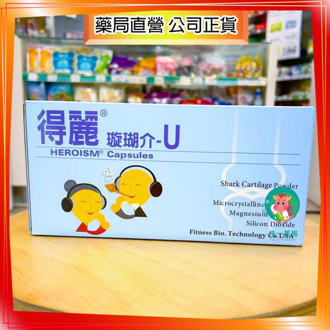 株一藥局 得麗璇瑚介U 單盒(120顆)/特惠組(120x2+60顆) 珊瑚鈣 骨骼保健, 1個, 單盒(120顆)