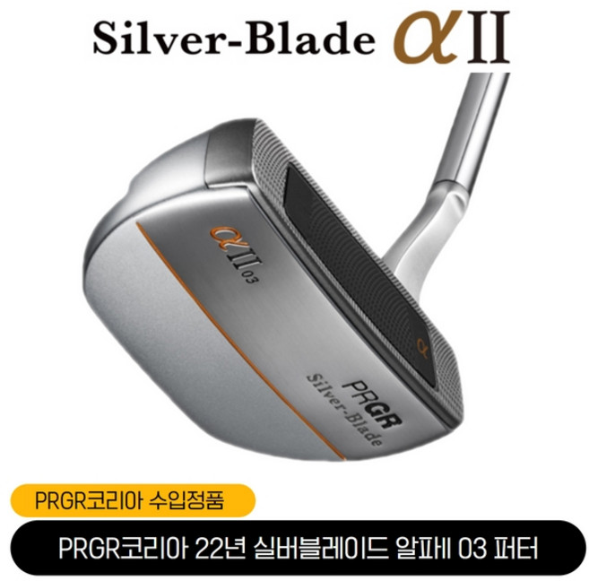 PRGR 22년 실버블레이드 알파2 03 말렛형 반달 퍼터, 03말렛형-33인치