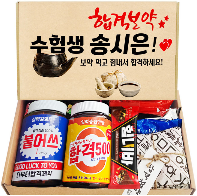 2위 - 합격 수능선물 초콜릿 합격기원선물 수험생선물 응원선물 시험선물 수능합격 합격기원 고3 수험생간식 수능기원선물