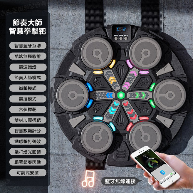 節奏大師 智慧拳擊靶 智慧藍牙連接 競速跑燈, 黑色, 1個