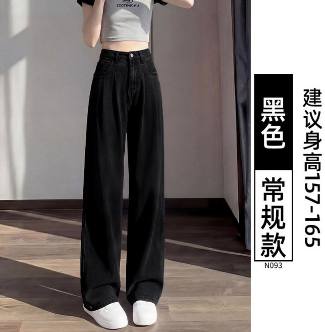 天絲牛仔褲 女款 夏季薄款 高腰窄版 直筒褲 垂感闊腿褲 小個子友善 冰絲材質