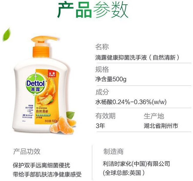 Dettol 滴露 健康洗手液 500ml (自然清新/滋潤倍護/經典松木/植物呵護) 手部清潔, 1個, 自然清新
