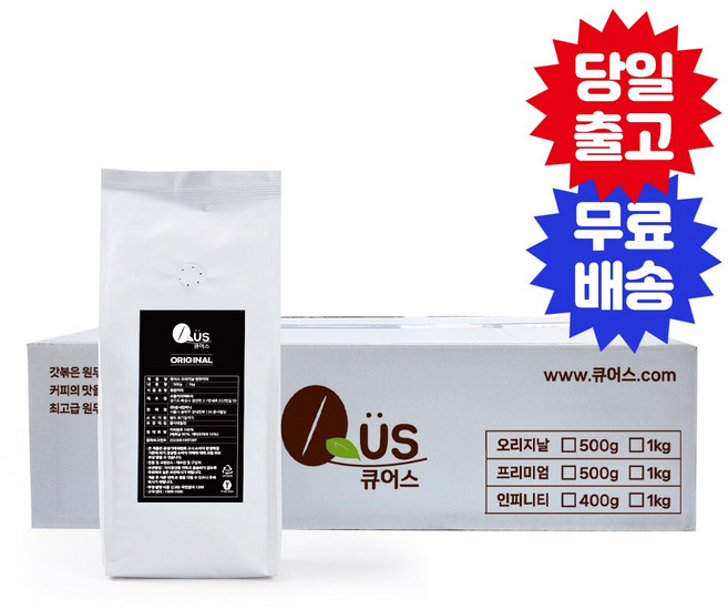 카페모아 오리지널 원두 5kg 한박스 500g x 10봉, 10개