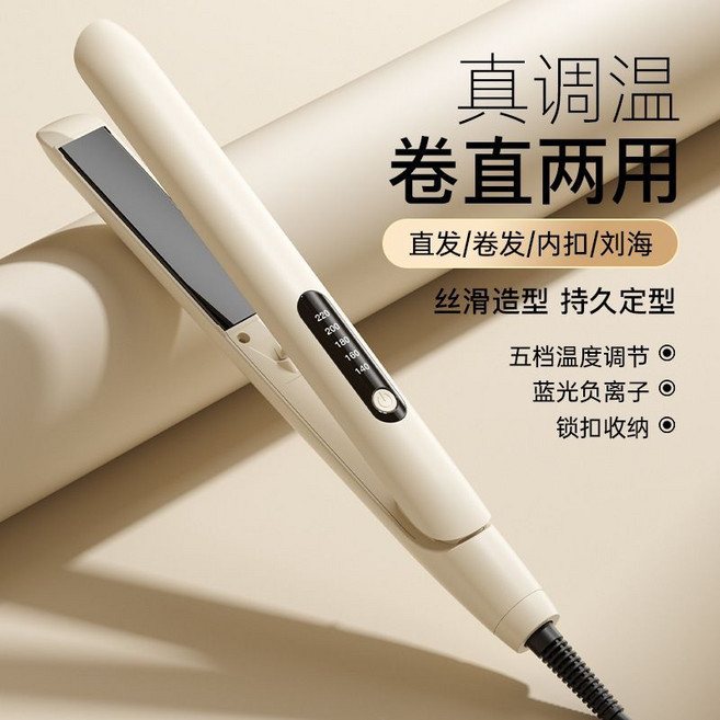 真調溫 捲直兩用 絲滑造型 持久定型 五檔溫度調節 藍光離子 鎖扣收納, 1個, 歐規220v【歐盟-韓國-俄羅斯-適用】【頂配版-紫色-5檔】