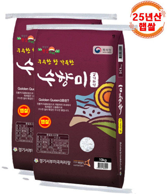 25년산 햅쌀 쌀가족 수향미 20kg(10kg+10kg) 쌀 골든퀸 3호 누룽지 향 당일도정 (상등급), 2개