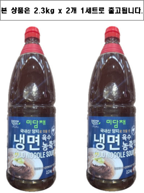 미담채 냉면육수농축액 2.3kg 46인분 막국수 김치말이국수 오이냉국 묵사발 열무국수 물회 초계탕용 식자재 업소용, 4.6kg, 4개