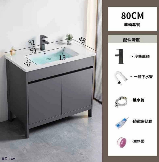 太空鋁落地式浴櫃 80CM 浴室櫃洗臉盆櫃, 黑白, 1