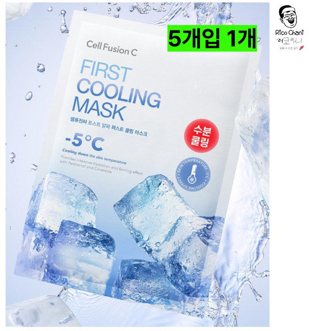 리코차니몰 Cell Fusion C 포스트 알파 퍼스트 쿨링 마스크 5P 1개, 5개입