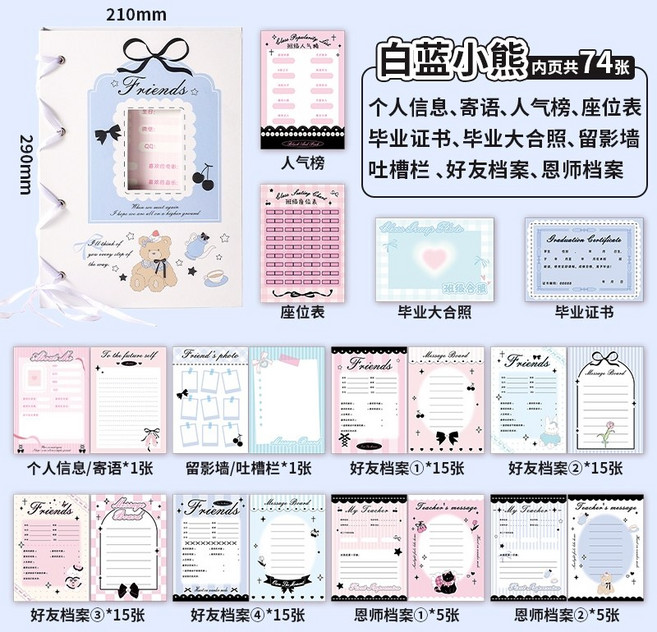 綁帶鏤空同學錄 青春紀念冊 通訊錄 畢業留言冊 創意高顏值ins風小眾不撞款, 白藍小熊