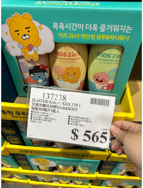ELASTINE 伊絲婷 KIDS 2IN1 兒童洗髮沐浴露 韓國 溫和配方, 1個