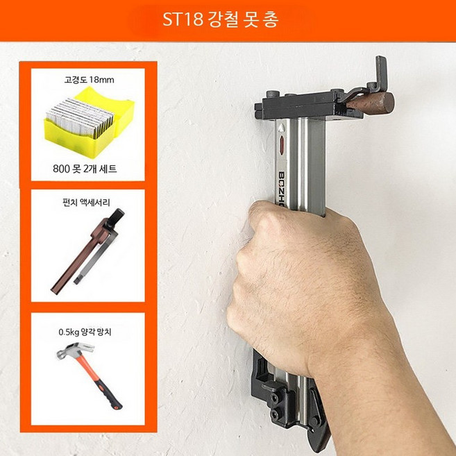 수동 콘크리트 타정기 벽 네일건 시멘트 타카 타일 못박기 공구 ST18 수동형 못 총+2상자+망치, 1개