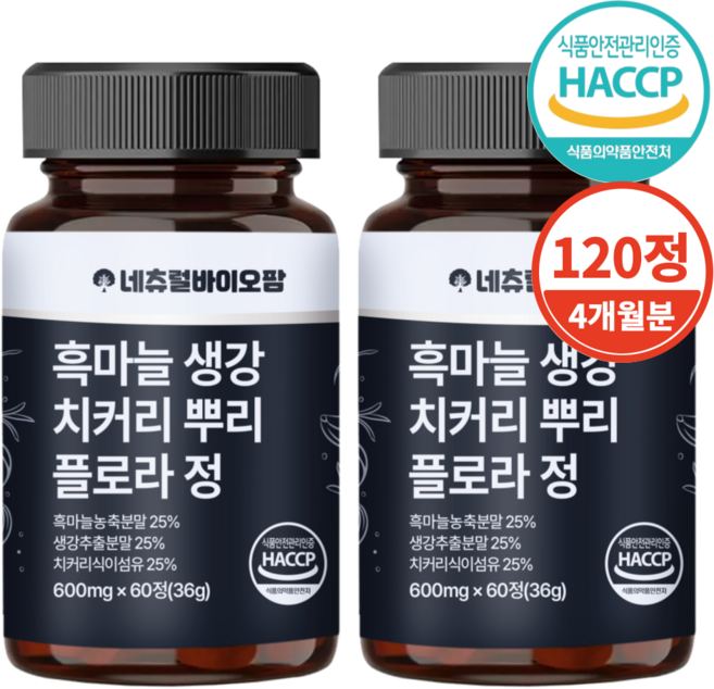 네츄럴바이오팜 플로라 국내산 흑마늘 생강 식약청 HACCP 해썹 인증, 2개, 60정