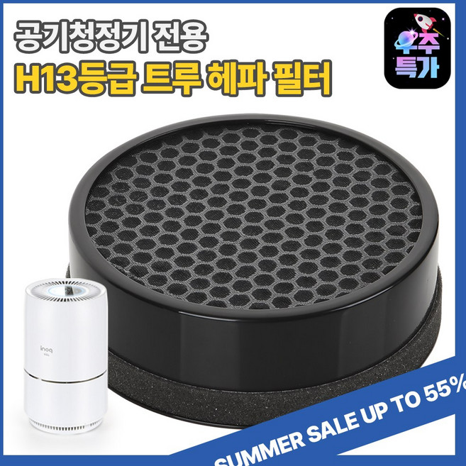 [최대특가] 가정용 사무실용 탁상용 공청기 TCL 에어매니저 미세먼지 차단 공기청정기 / H13등급 헤파필터 화이트, 필터 1개