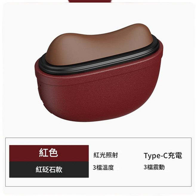 RENZHI 電動刮痧儀 砭石按摩器 紅光照射 Type-C充電, 紅色 紅砭石 贈送精油, 中文天地蓋包裝