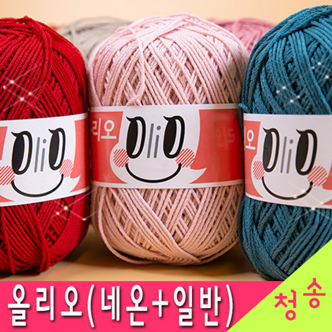 [청송뜨개실] (3시이전 당일발송) 올리오 올리오실 (10+1 무료도안) 털실 뜨개실 뜨게실 뜨개질 가방 소품 모자 실, 761.라이트핑크, 1개