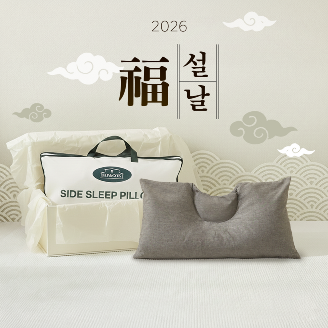 집앤콕 옆으로도 편한 높이조절 경추베개, 진그레이, 1개