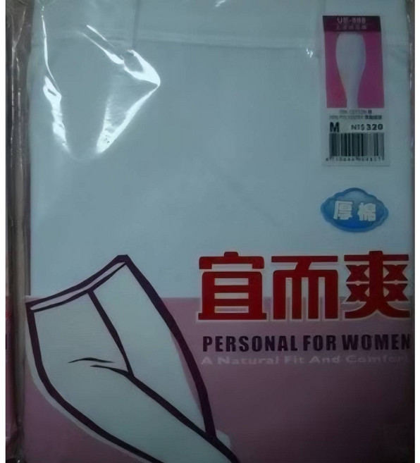 宜而爽 厚棉衛生褲 女用