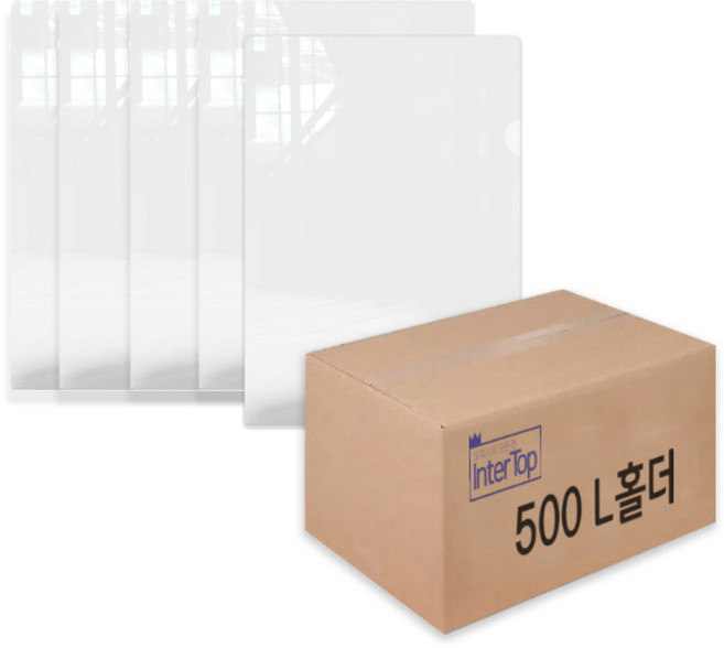 인터탑 L자 홀더 투명 클리어화일 판촉용 인쇄제작 500매 1000매 대용량박스, 500개, 500매(박스)