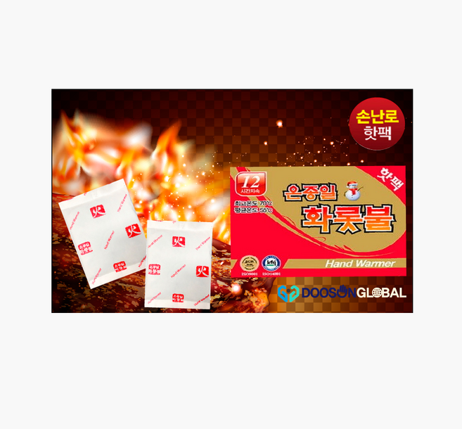 핫팩 온종일 화롯불 80g, 50개