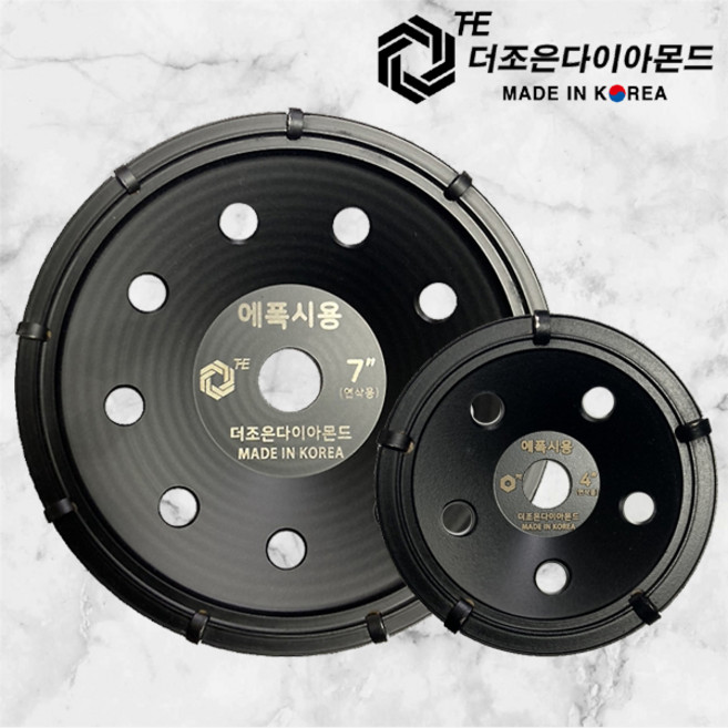 국산 더조은다이아몬드 4인치 PCD컵 에폭시용 연삭기날 그라인더날 바닥연마 면갈이 연마작업 에폭시제거, 1개