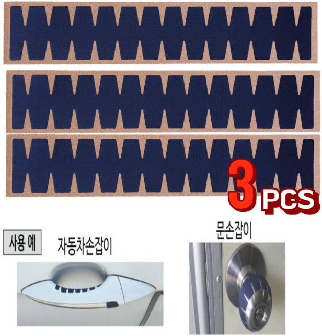 정전기제거스티커 3장 정전기방지 차량정전기 정전기제거, 3개