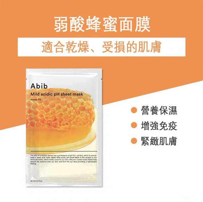 Abib 補水保濕舒緩提亮, 1個