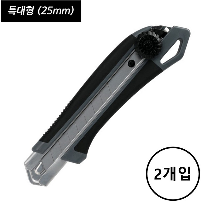 전문가용 블랙 커터칼 특대형(25mm), 2개