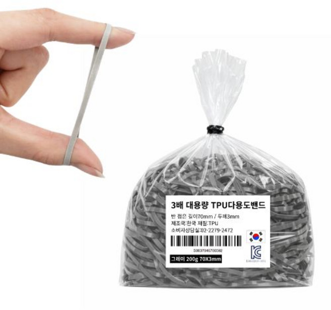 [국산] 3배 대용량 TPU다용도밴드70mmX3mm, 그레이, 1개