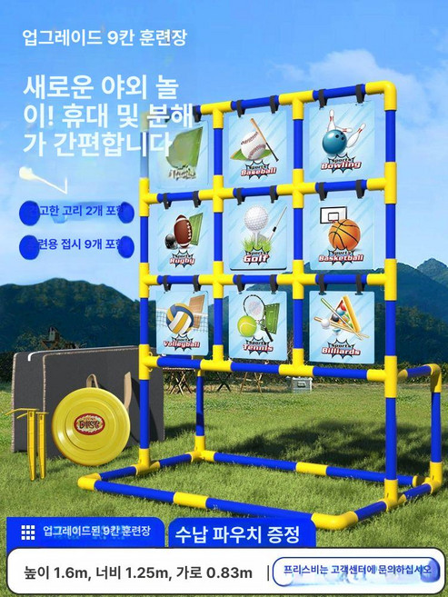 물풍선 과녁판 축제 정사각형 게임판 던지기판 야유회, 일반 스포츠 구역수납가방, 1개, 일반 스포츠 구역수납가방