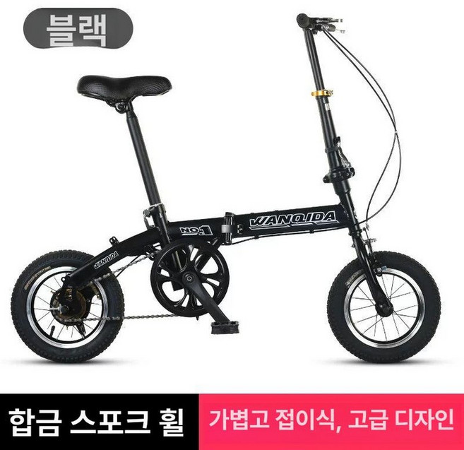 접이식 미니 자전거 경량 폴딩 가벼운 출퇴근용 성인용, 기타, 1cm, 12인치 블랙 캘리퍼 스포크