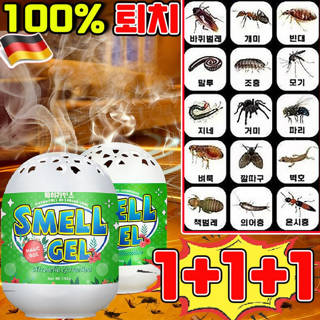 [식물 성분] 벌레 퇴치제 거미 퇴치제 집안 벌레 살충제 초파리 모기 날파리 트랩 해충 기피제 강력한 바퀴벌레 퇴치제 여행용 식물 살충제 가정용, 3개, 150g