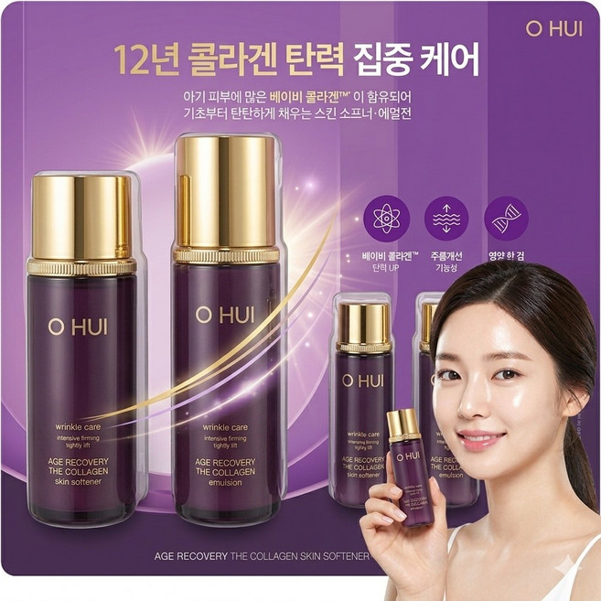오휘 에이지 리커버리 더 콜라겐 2종 세트(스킨 소프너 + 에멀전) + 증정3개포함 (여성기초화장품), 1세트