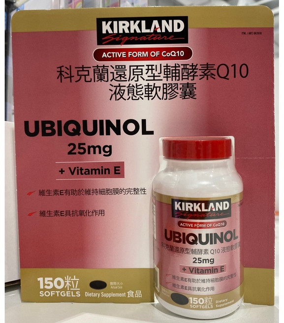 Kirkland Signature 科克蘭 還原型輔酵素 Q10 液態軟膠囊 25mg + Vitamin E 150粒, 1個, 賣家宅配