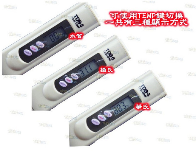 欣欣水族 Q4-1 TDS筆(無皮套) TDS/溫度兩用, 1個