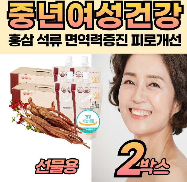 중년 여성 건강 홍삼 엑기스 즙 좋은 관리 케어 선물 추천 홍상 농축액 액기스 진세노사드 홍삼근 홍미삼 고함량 프리미엄 40대 50대 60대 여자 주부 부인 식약청인증, 2세트, 120ml
